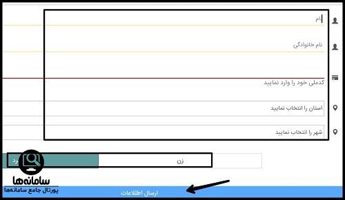 ثبت نام در سایت ویزیت سنتر